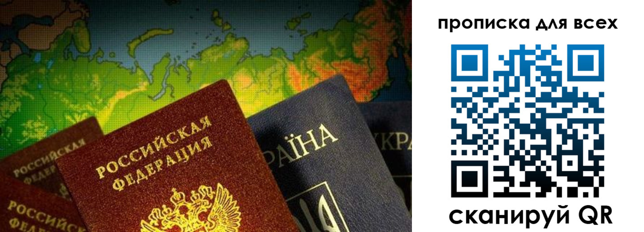 прописка от собственника в Краснодарском крае