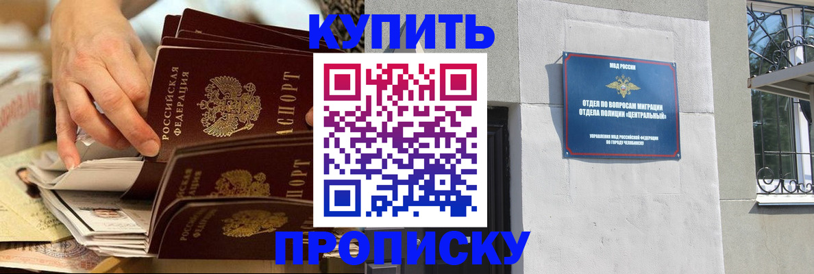 прописка законно в Краснодарском крае